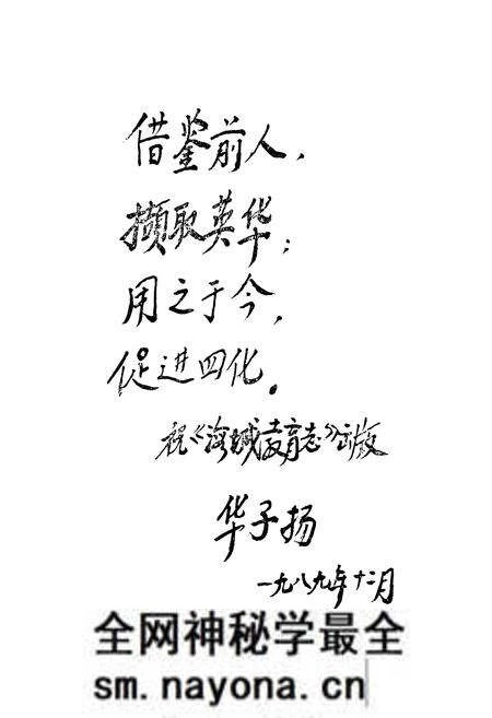 《海城教育志(1384-1985)》.pdf电子版_辽宁省志预览图4 《海城教育志(1384-1985)》.pdf电子版_辽宁省志预览图4