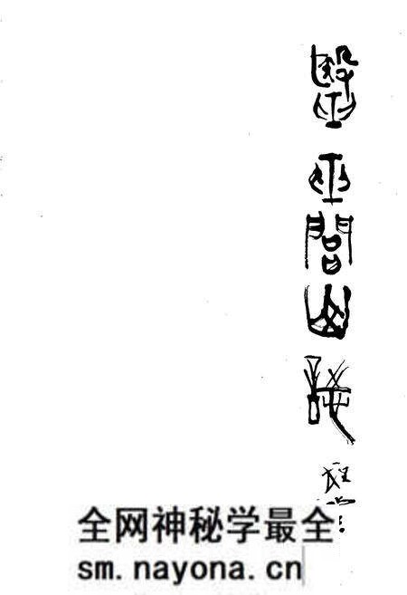 《医巫闾山志》.pdf电子版_辽宁省志预览图1 《医巫闾山志》.pdf电子版_辽宁省志预览图1
