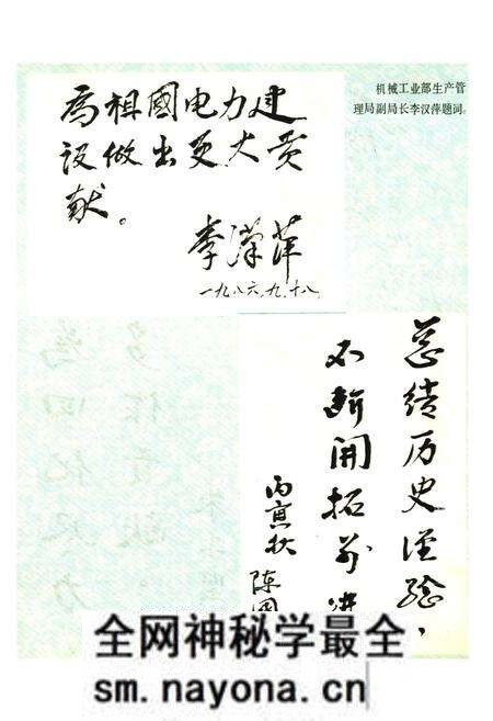 《沈阳高压开关厂厂志(1937-1985)》.pdf电子版_辽宁省志预览图5 《沈阳高压开关厂厂志(1937-1985)》.pdf电子版_辽宁省志预览图5