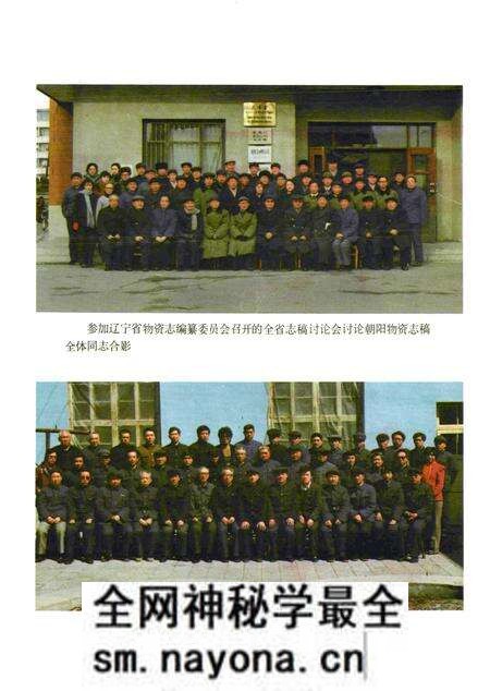 《朝阳市场物资志》.pdf电子版_辽宁省志预览图4 《朝阳市场物资志》.pdf电子版_辽宁省志预览图4