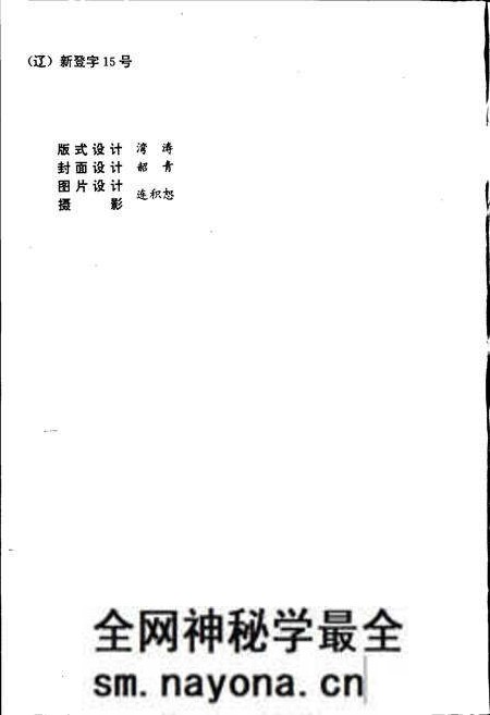 《新金县志》.pdf电子版_辽宁省志预览图2 《新金县志》.pdf电子版_辽宁省志预览图2