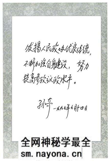 《辽阳市政协志》.pdf电子版_辽宁省志预览图4 《辽阳市政协志》.pdf电子版_辽宁省志预览图4