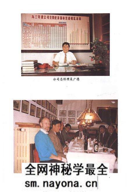 《沈阳市储运公司志1953-1990》.pdf电子版_辽宁省志预览图4