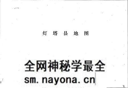 《辽宁省灯塔县地名录》.pdf电子版_辽宁省志预览图4 《辽宁省灯塔县地名录》.pdf电子版_辽宁省志预览图4