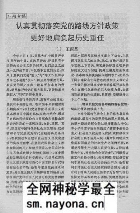 《朝阳史志 1996 2》.pdf电子版_辽宁省志预览图4 《朝阳史志 1996 2》.pdf电子版_辽宁省志预览图4
