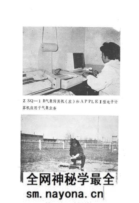 《《锦县气象志》》.pdf电子版_辽宁省志预览图4 《《锦县气象志》》.pdf电子版_辽宁省志预览图4