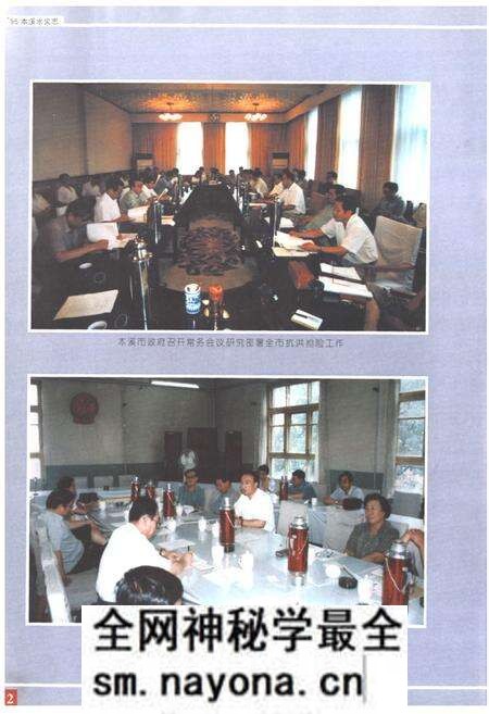 《95本溪水灾志》.pdf电子版_辽宁省志预览图5 《95本溪水灾志》.pdf电子版_辽宁省志预览图5