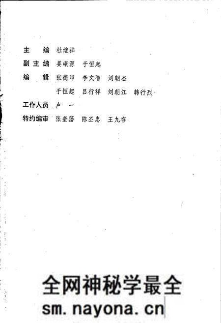 《旅顺教育志》.pdf电子版_辽宁省志预览图2 《旅顺教育志》.pdf电子版_辽宁省志预览图2