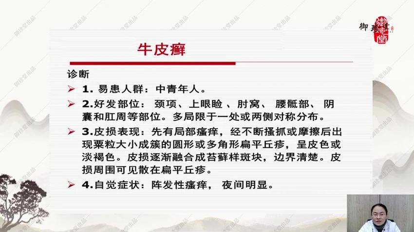 张小英老师《药王传承班》视频104集