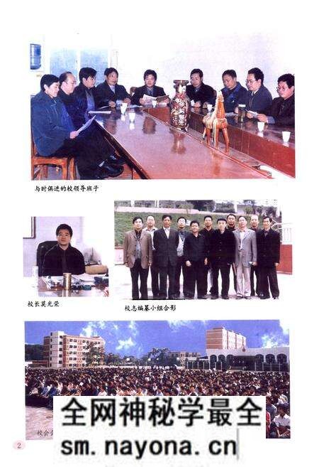 《大足二中志(1947-2002)》.pdf电子版_重庆市志预览图3