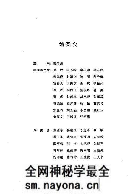 《沈阳市第六十一中学校志(2006-2010)》.pdf电子版_辽宁省志预览图2 《沈阳市第六十一中学校志(2006-2010)》.pdf电子版_辽宁省志预览图2
