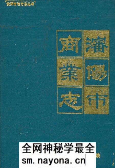 《沈阳市商业志》.pdf电子版_辽宁省志预览图 《沈阳市商业志》.pdf电子版_辽宁省志预览图
