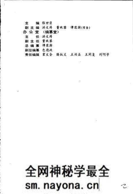 《大连市科学技术志》.pdf电子版_辽宁省志预览图3 《大连市科学技术志》.pdf电子版_辽宁省志预览图3
