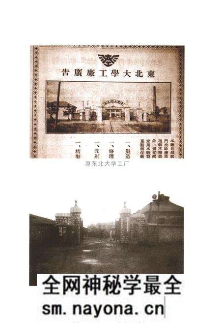 《皇姑文史资料工商专辑（十八）》.pdf电子版_辽宁省志预览图5