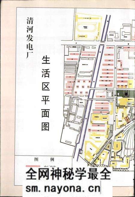 《清河发电厂志 第二卷》.pdf电子版_辽宁省志预览图2 《清河发电厂志 第二卷》.pdf电子版_辽宁省志预览图2