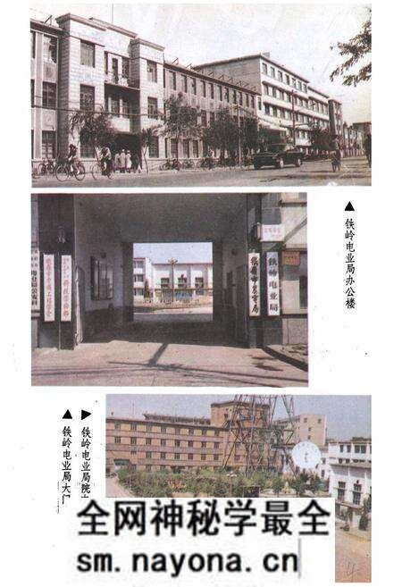 《铁岭电业局志(一九一一-一九八五)第一卷》.pdf电子版_辽宁省志预览图5 《铁岭电业局志(一九一一-一九八五)第一卷》.pdf电子版_辽宁省志预览图5
