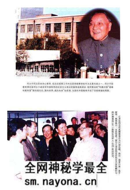 《沈阳教育通览》.pdf电子版_辽宁省志预览图5