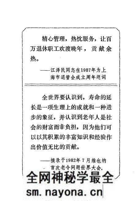《西岗区退管志(一九八四年十一月-一九九四年十一月)》.pdf电子版_辽宁省志预览图2 《西岗区退管志(一九八四年十一月-一九九四年十一月)》.pdf电子版_辽宁省志预览图2