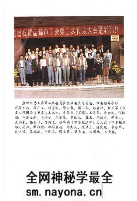 《盘锦市工会志》.pdf电子版_辽宁省志预览图3 《盘锦市工会志》.pdf电子版_辽宁省志预览图3