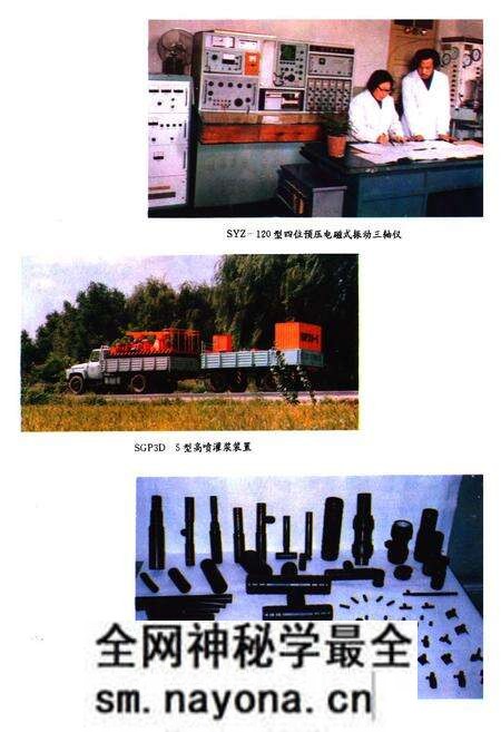 《辽宁省水利水电科学研究所所志》.pdf电子版_辽宁省志预览图4 《辽宁省水利水电科学研究所所志》.pdf电子版_辽宁省志预览图4