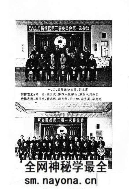 《新抚区政协志(1984-1992)》.pdf电子版_辽宁省志预览图4