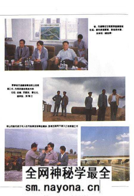 《沈大高速公路鞍山段工程志》.pdf电子版_辽宁省志预览图4 《沈大高速公路鞍山段工程志》.pdf电子版_辽宁省志预览图4