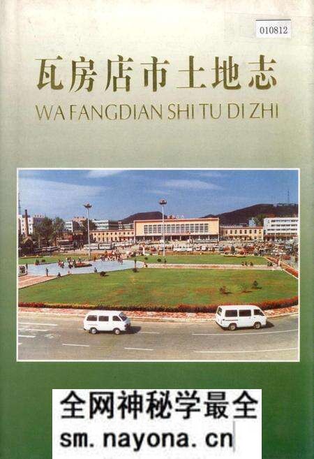 《瓦房店市土地志》.pdf电子版_辽宁省志预览图 《瓦房店市土地志》.pdf电子版_辽宁省志预览图