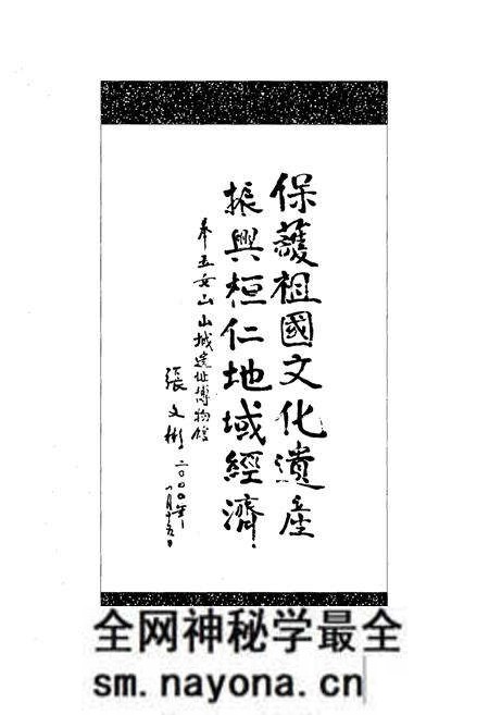 《《五女山志》》.pdf电子版_辽宁省志预览图5