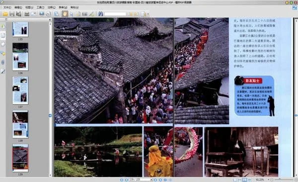 东拍西拍取景四川旅游摄影指南·彩图版-四川省旅游宣传促进中心.pdf