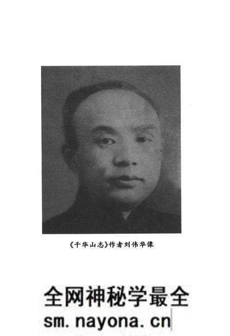 《千华山志》.pdf电子版_辽宁省志预览图2 《千华山志》.pdf电子版_辽宁省志预览图2