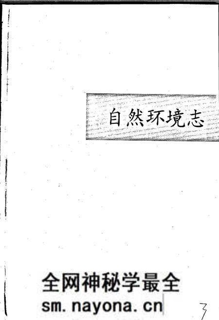 《大连市志 自然环境志 水利志》.pdf电子版_辽宁省志预览图3 《大连市志 自然环境志 水利志》.pdf电子版_辽宁省志预览图3
