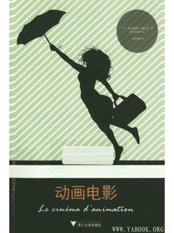 《动画电影》封面图片