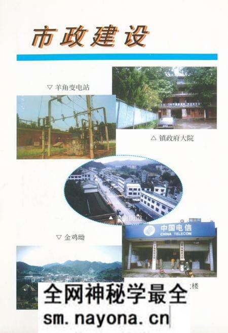 《《羊角塘镇志》》.pdf电子版_辽宁省志预览图4 《《羊角塘镇志》》.pdf电子版_辽宁省志预览图4