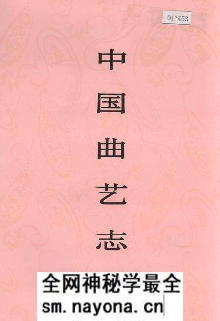 《中国曲艺志辽宁卷》.pdf电子版_辽宁省志预览图 《中国曲艺志辽宁卷》.pdf电子版_辽宁省志预览图