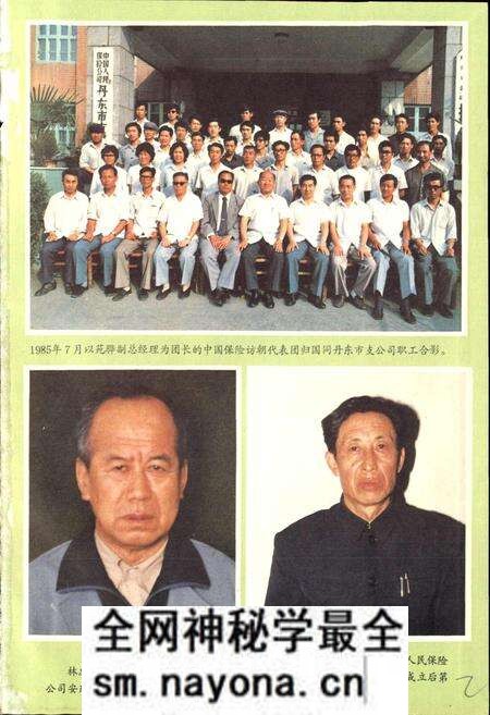 《丹东市保险志》.pdf电子版_辽宁省志预览图2