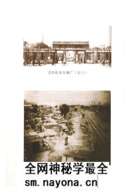《皇姑文史资料工商专辑（十八）》.pdf电子版_辽宁省志预览图4