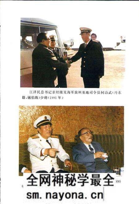 《丹东锡伯族志》.pdf电子版_辽宁省志预览图5