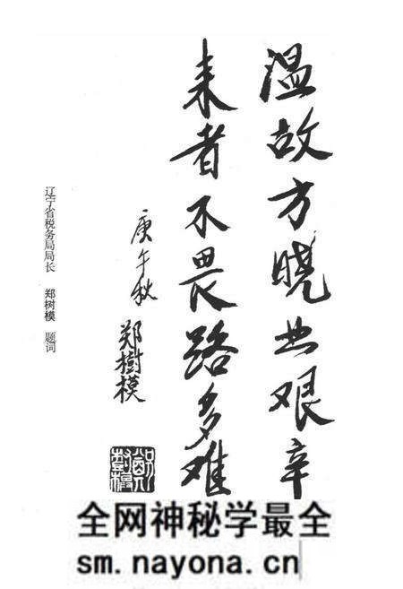 《沈阳市铁西税务志1935-1990》.pdf电子版_辽宁省志预览图4