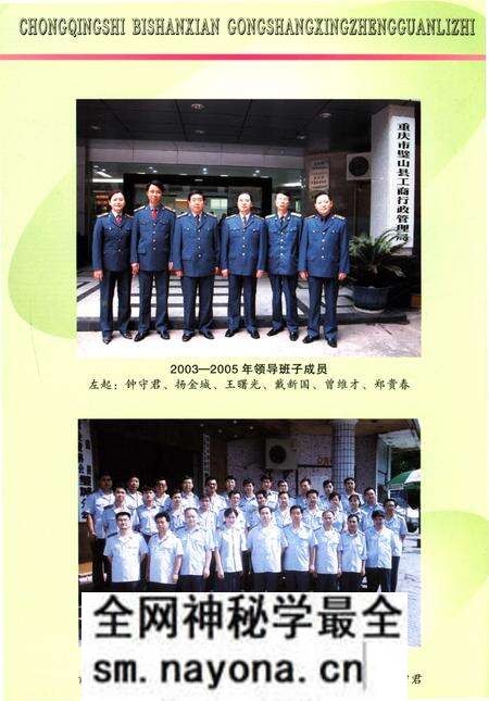 《重庆市璧山县工商行政商管理志(1911-2005)》.pdf电子版_重庆市志预览图4 《重庆市璧山县工商行政商管理志(1911-2005)》.pdf电子版_重庆市志预览图4