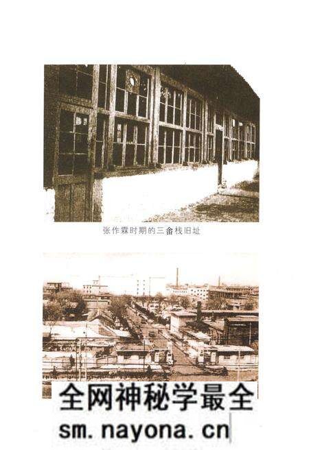 《皇姑文史资料工商专辑（十八）》.pdf电子版_辽宁省志预览图3