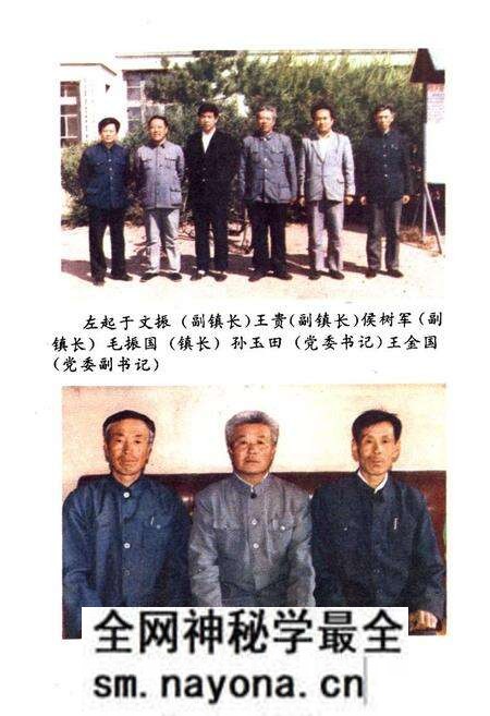 《泡子镇志》.pdf电子版_辽宁省志预览图4