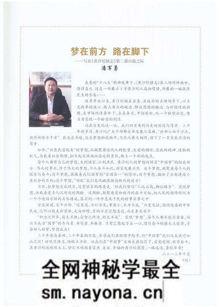 《黄沙坨镇志(鞍山市台安县)》.pdf电子版_辽宁省志预览图5 《黄沙坨镇志(鞍山市台安县)》.pdf电子版_辽宁省志预览图5