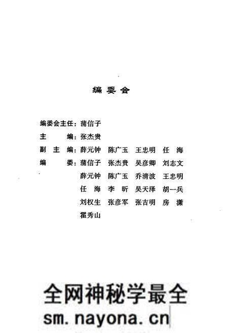 《本溪满族自治县风物志》.pdf电子版_辽宁省志预览图2 《本溪满族自治县风物志》.pdf电子版_辽宁省志预览图2
