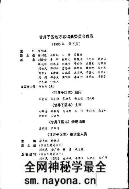 《甘井子区志》.pdf电子版_辽宁省志预览图4 《甘井子区志》.pdf电子版_辽宁省志预览图4