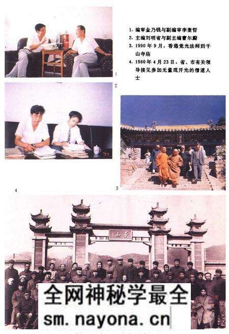 《鞍山市宗教志》.pdf电子版_辽宁省志预览图3 《鞍山市宗教志》.pdf电子版_辽宁省志预览图3