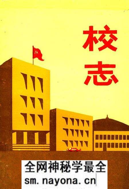 《中共桓仁县委党校校志》.pdf电子版_辽宁省志预览图 《中共桓仁县委党校校志》.pdf电子版_辽宁省志预览图
