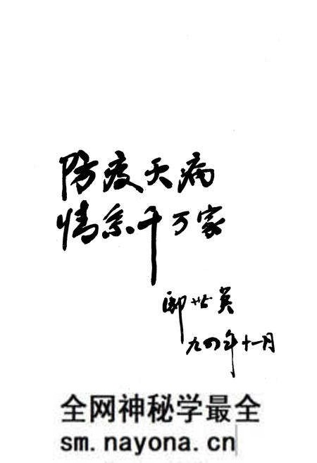 《抚顺市畜禽疫病志(1949-1989)》.pdf电子版_辽宁省志预览图3 《抚顺市畜禽疫病志(1949-1989)》.pdf电子版_辽宁省志预览图3