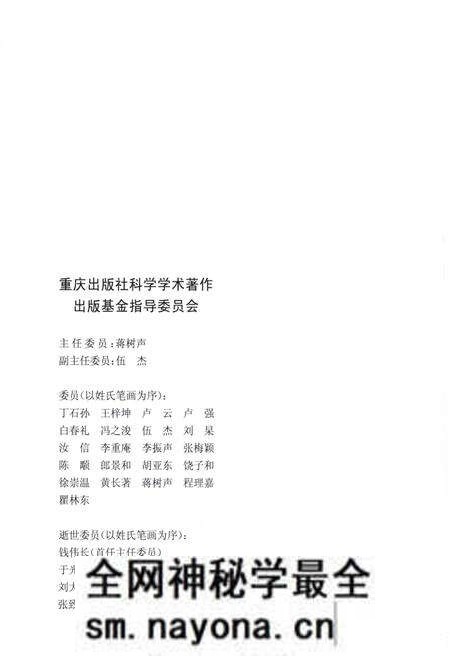 《昆仑植物志 第一卷》.pdf电子版_重庆市志预览图1 《昆仑植物志 第一卷》.pdf电子版_重庆市志预览图1