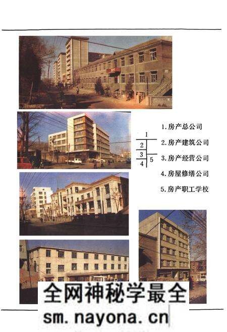《本溪市房产志》.pdf电子版_辽宁省志预览图4 《本溪市房产志》.pdf电子版_辽宁省志预览图4