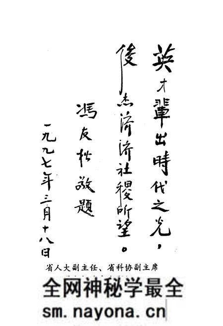 《辽宁青年科技人物志第一卷》.pdf电子版_辽宁省志预览图2 《辽宁青年科技人物志第一卷》.pdf电子版_辽宁省志预览图2